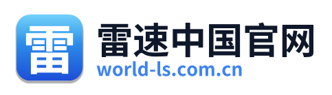 雷速中国官网 Logo